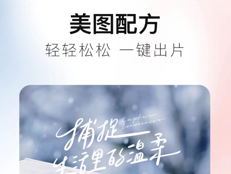 什么软件可以编辑图片2022 好用的编辑图片软件推荐截图