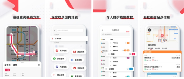 2022什么app可以买地铁票 能够买地铁票的app推荐截图