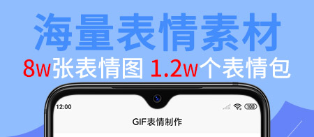 生成动图的软件有哪些2022 人气生成动图的软件推荐截图