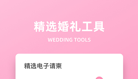2022什么软件可以拍婚纱照 好用的可以拍婚纱照的截图