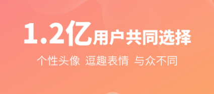 2022热门情头配对app下载推荐 最新情头app有哪些截图