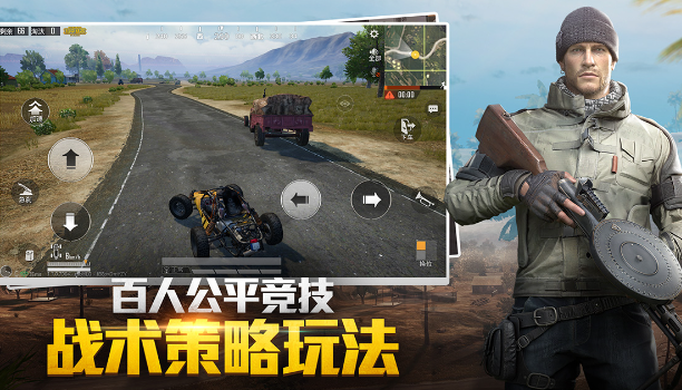 熱門的自制吃雞游戲機2022