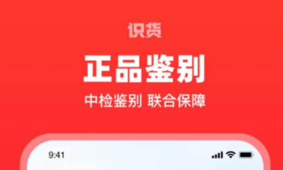2022识别商品真伪的软件有哪些 好用的辨别真伪软件推荐截图
