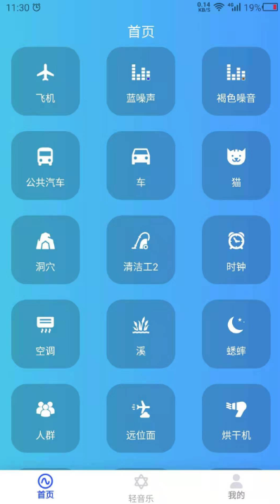 好用的催眠app有哪些