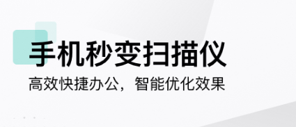 2022好用的扫字成文档的软件下载推荐 扫字成文档的app叫什么截图