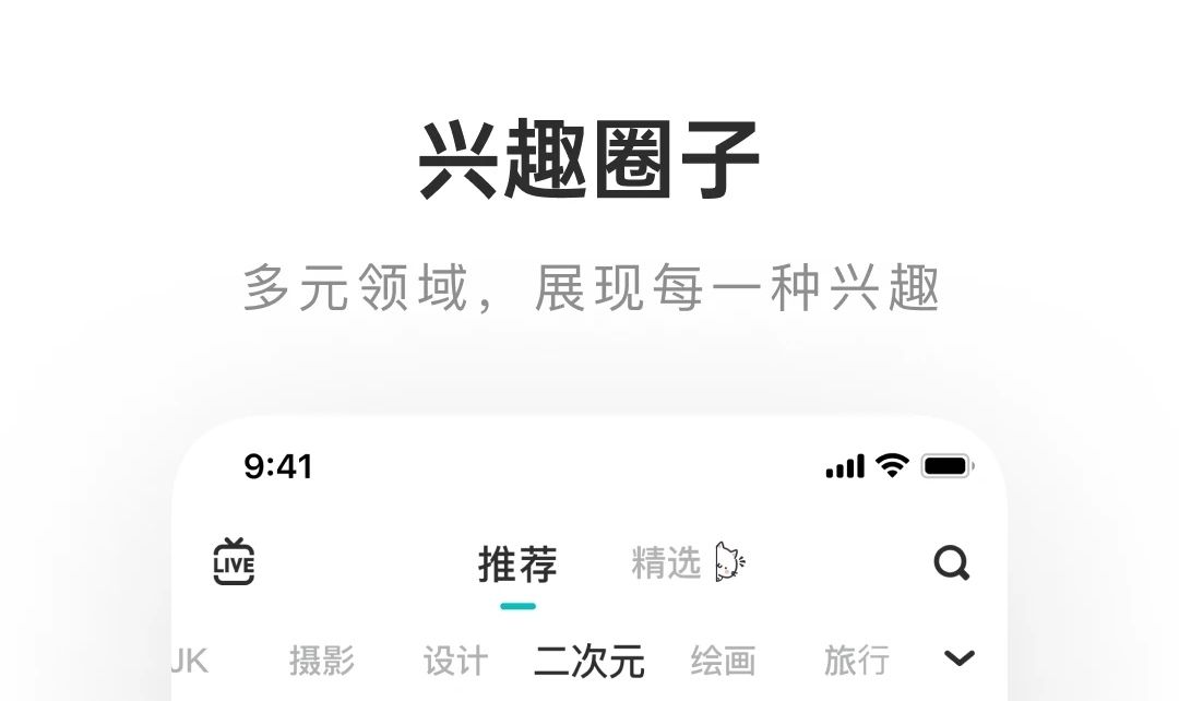 什么软件好玩2022 免费又好玩的软件下载合集截图