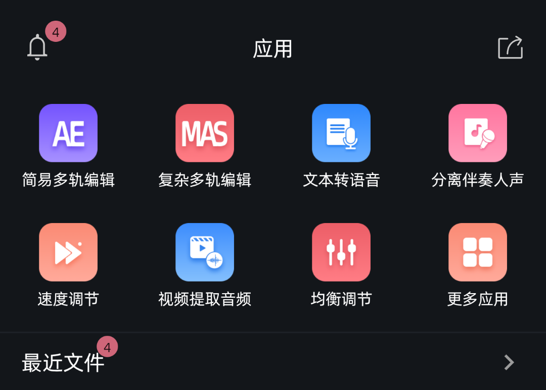 什么软件可以截取音乐的一部分2022 截取音乐软件下载推荐截图