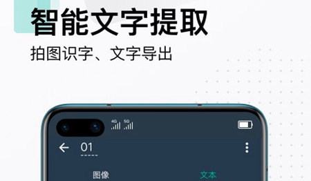 扫描识别文字app推荐2022