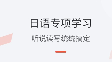 2022日语题库app免费推荐 下载量高的日语题库安卓软件截图