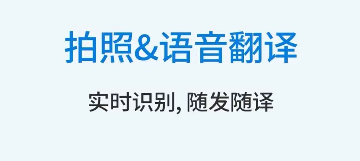 实时字幕翻译软件哪个好2022 实时字幕翻译软件排行榜截图