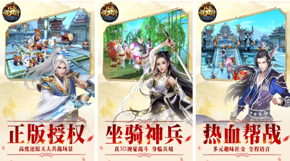 超火的武俠手游推薦2022