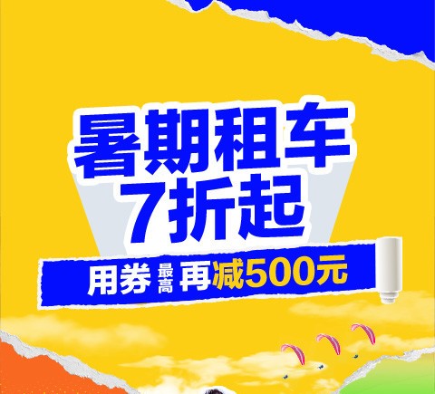 什么软件可以租手动挡的车2022 租手动挡的车软件有哪些截图