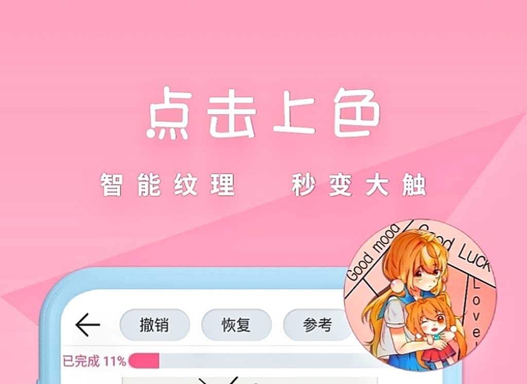 什么软件可以画动漫人物2022