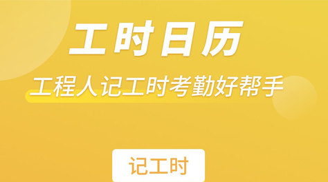 2022上班记录软件app哪个好 超级实用的上班记录软件排行榜截图