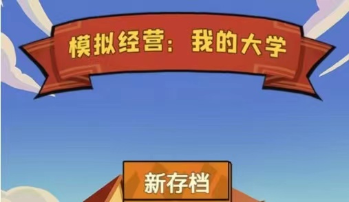 模擬游戲下載排行榜前十名2022