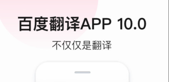 日语翻译软件2022 日语翻译软件app推荐截图