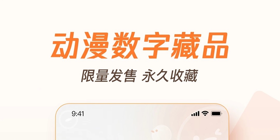 2022什么软件看漫画不要钱 免费漫画app大全截图