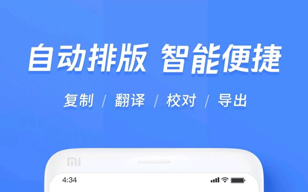 扫一扫识别文字的软件2022 扫一扫识别文字app有哪些截图