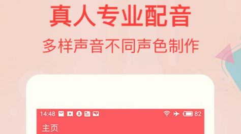 2022屏幕朗读软件哪个好 可以朗读屏幕的软件分享截图