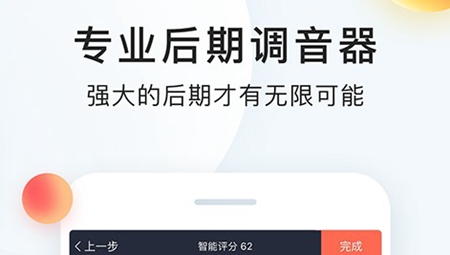 2022配音用什么软件