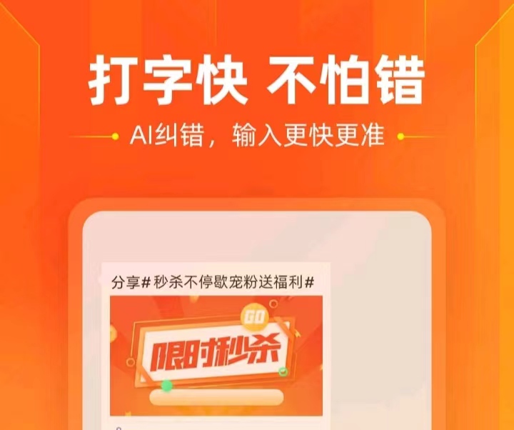 2022什么软件打字就可以有拼音出来 打字就可以有拼音出来的软件介绍截图