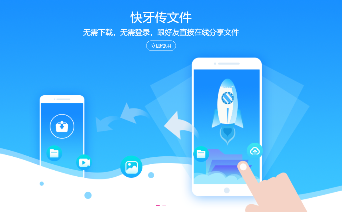 2022什么软件可以互传照片 有哪些可以互传照片的软件推荐截图