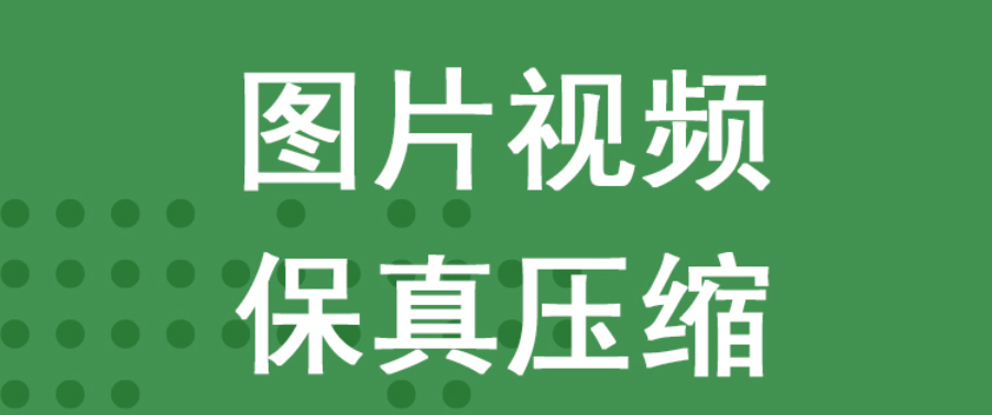 什么软件可以压缩视频2022