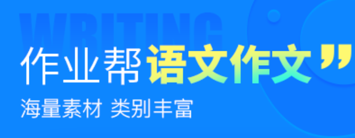 什么软件可以批改作业2022 手机批改作业的app下载推荐截图