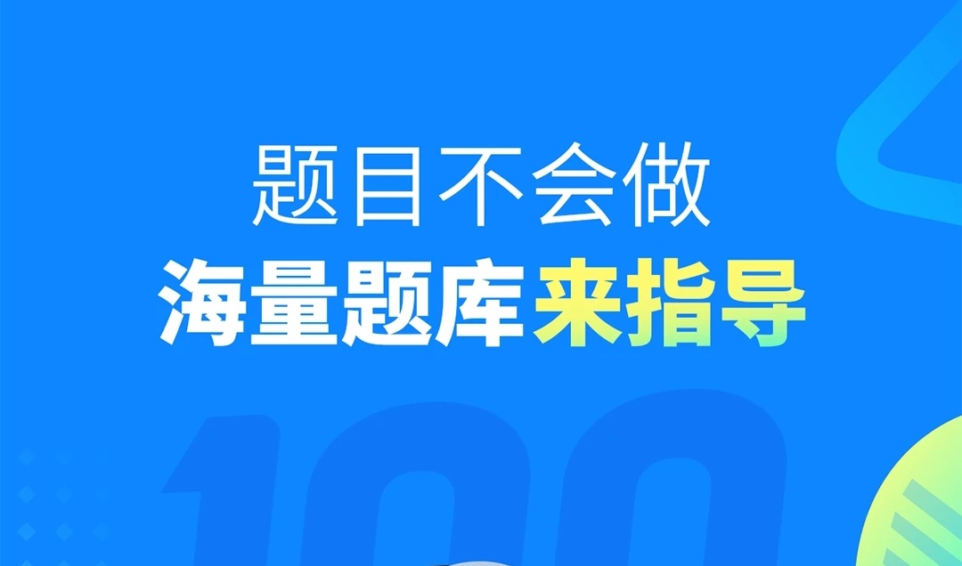 2022什么软件可以检查作业 检查作业的app有哪些截图