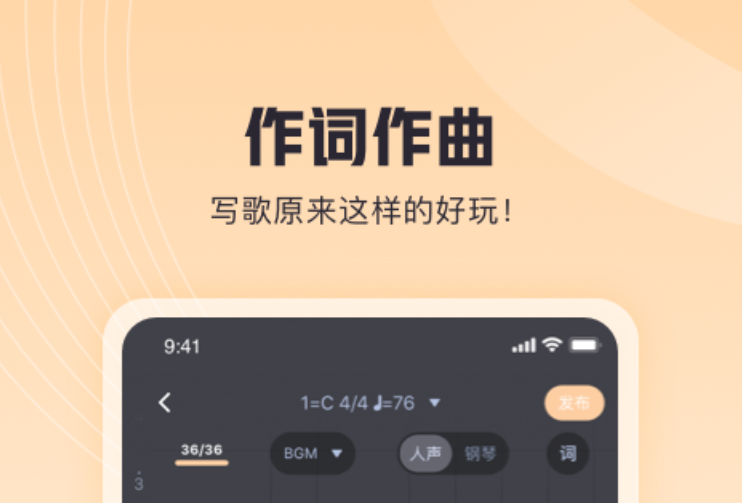 适合新手的免费编曲软件有哪些2022 适合新手的十大免费编曲app截图