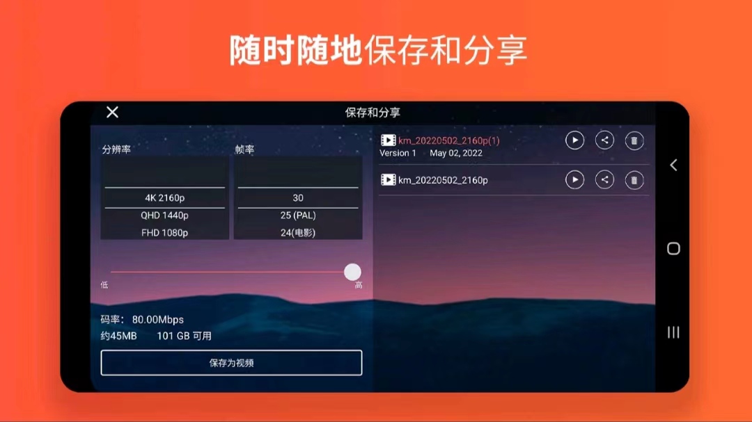 什么录视频软件好 录视频app排行榜截图