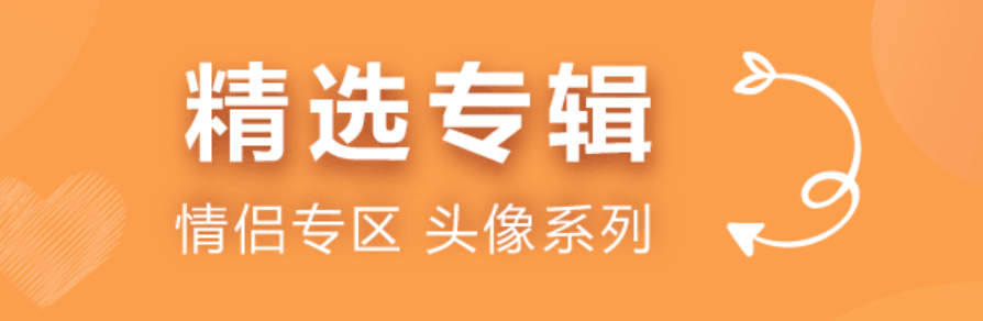 什么软件可以匹配情头另一半2022 情侣头像app前十名截图