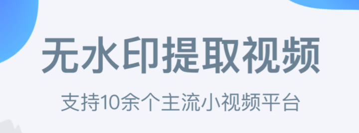 什么软件可以把视频上的字去掉2022 视频去字的软件有哪些截图
