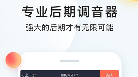 2022配音用什么软件 免费的配音软件哪个好用截图