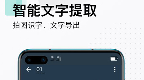 扫描识别文字app推荐2022 反馈好的扫描识别文字软件哪个好截图