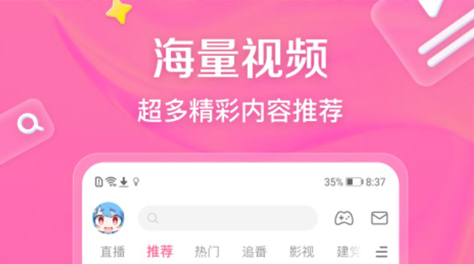 啥视频都能看的app2022 啥视频都能看的app推荐截图