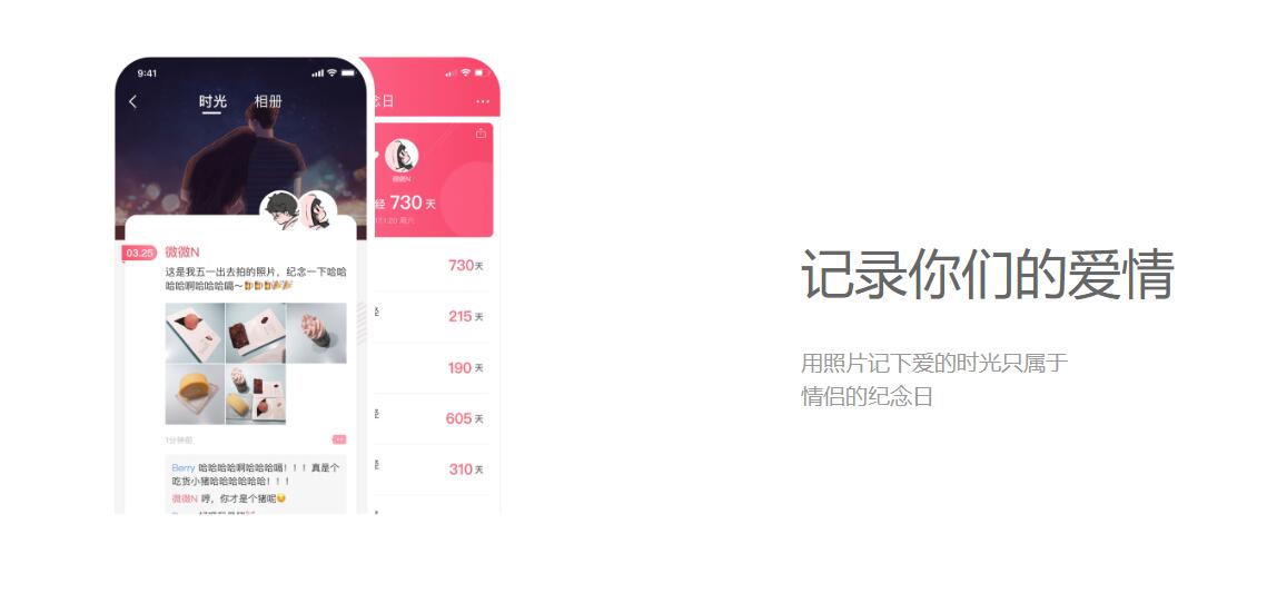 情侣打卡软件app2022 情侣日常打卡软件推荐截图