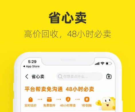 2022年奢侈品回收app哪个好 奢侈品回收app好用的有哪些截图