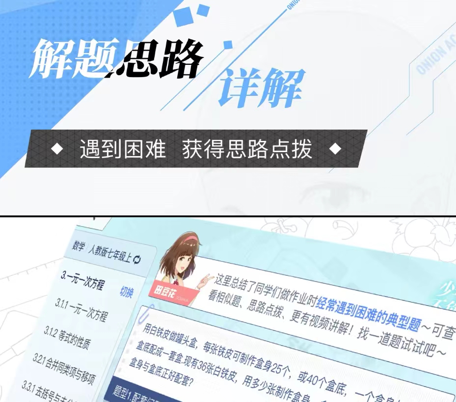 批改数学作业的软件2022 批改数学作业的软件大全截图