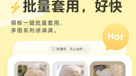 批量p图软件有哪些2022 能够批量p图的软件分享截图