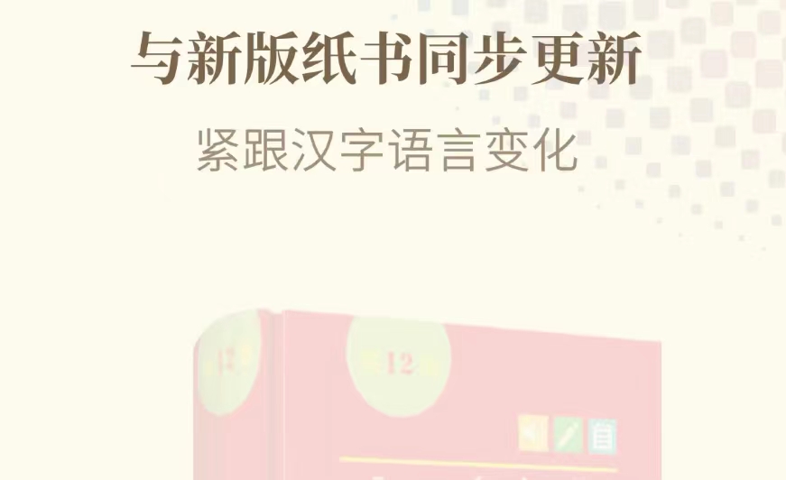 扫一扫识别汉字拼音的软件2022 扫一扫识别汉字拼音的软件免费截图