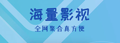 2022什么app可以免费追剧 免费追剧app有哪些截图