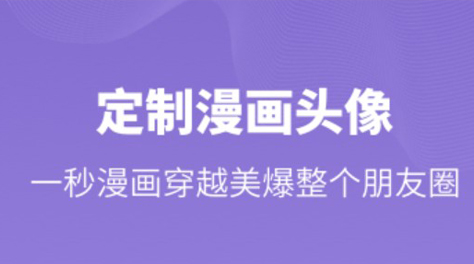 设计微信头像的软件2022 能够设计微信头像的软件推荐截图
