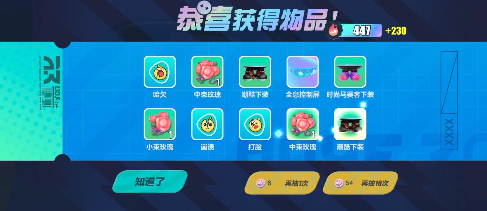 蛋仔派對盲盒染色劑怎么用 盲盒染色劑使用技巧分享截圖
