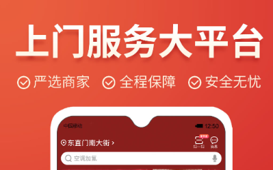 2022上门洗车app排行 上门洗车app排行大全截图