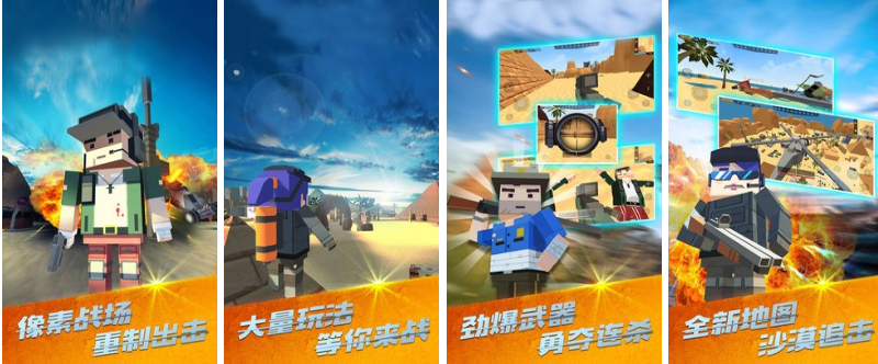 全网超火的武侠义吃鸡手游推荐2022 超级有趣的武侠义吃鸡手游有哪些截图