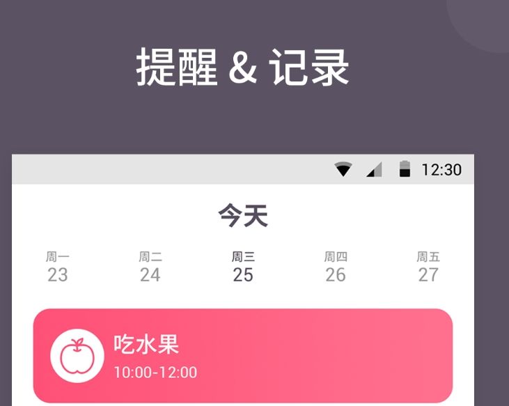 好用的日常打卡軟件有哪些 日常打卡軟件推薦合集截圖