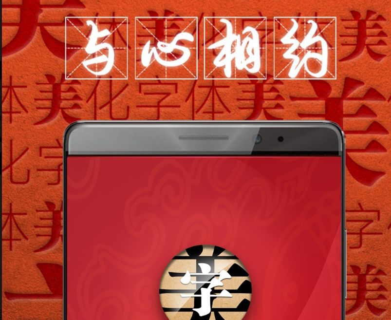 好用的设计文字的软件有哪些2022 好用的设计文字的软件合集推荐截图