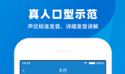 2022日语听力app推荐 好用的日语听力app推荐截图