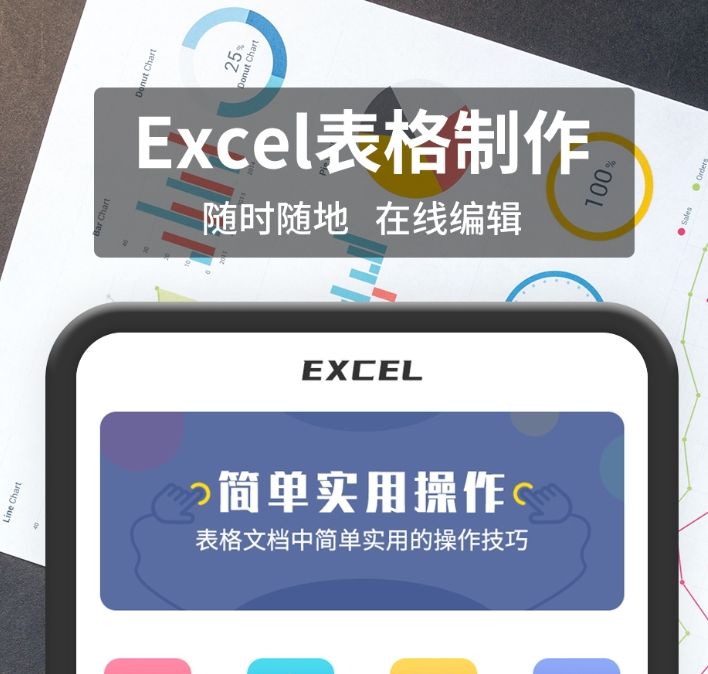 2022设计表格的软件有哪些 好用的设计表格的软件大全截图
